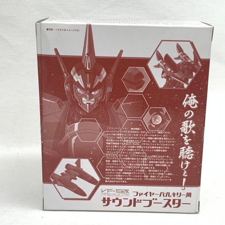 Amazon.co.jp: HI-METAL VF-19改 ファイアーバルキリー用 サウンド
